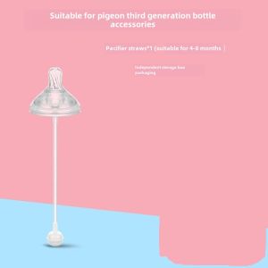 Suitable for the Third Generation Pigeon Baby Bottle Accessories Neutral Wide Caliber Handle Nipple Duckbill Straw Style Gravitational Ball