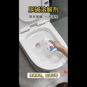 RENEWLL Urine Alkali Scale Remover 350g Toilet Bowl Cleaner Powder Yellow Stain Odor Removal Bathroom Drain Cleaner
