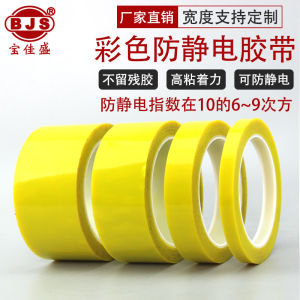 Băng Keo Chống Tĩnh Điện Màu Vàng Băng Keo Dán Bao Bì Chống Tĩnh Điện Băng Keo Chống Bụi Không Để Lại Dấu Vết Băng Keo Cảnh Báo Chống Tĩnh Điện
