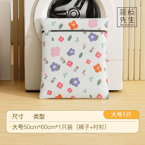 Túi Giặt Đồ Lót Mr. Grocery Kháng Khuẩn Chống Biến Dạng Lưới Lọc Dùng Tại Nhà Túi Đựng Đồ Dùng Cá Nhân