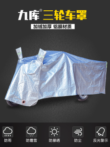 Dày Dặn Tấm Che Nắng Xe Ba Bánh Điện Nhỏ Bốn Bánh Người Cao Tuổi Bước Xe Khuyết Tật Xe Máy Quần Áo Sun防晒罩