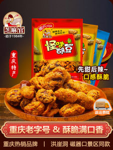 Đậu Ngô Pha Trộn Hương Vị Kỳ Lạ 420g Đồ Ăn Nhẹ Nhàng Hương Vị Cổ Điển Thương Hiệu Nổi Tiếng Trung Quốc Đậu Ngô Chiên Đồ Ăn Nhẹ Nhàng