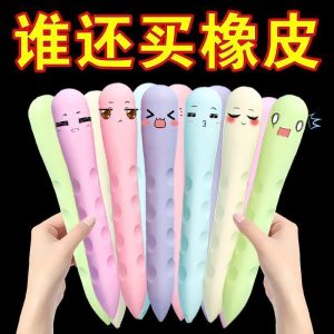 Large Hole Hole Eraser Long Strip Clean Traceless Easy to Correct Grip Posture Student Stationery Special Childrens Creative No Trace Eraser No Dust Super Large Hole Pencil Eraser