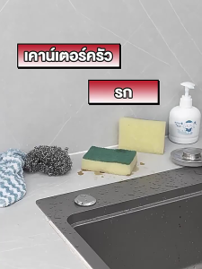 ชั้นวางเศษผ้าอ่างล้างจาน ชั้นวางท่อระบายน้ํา ที่เก็บของเครื่องมือที่มีประโยชน์ ท่อระบายน้ําป้องกันสนิม วัสดุสแตนเลส แห้งง่าย ป้องกันแบคทีเรียจากต่