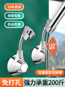 Shower Bracket Shower Sprinkler Bracket Fixed Gadget Nozzle Free Punch and Nail Bathroom Support Hose Rain Sucker