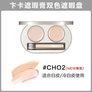 Qika Concealer Shui Yang Two-Color Brightening Plate Covering Spots Acne Marks Face Eye Bags and Dark Circle Tear Groove Invisible Pores