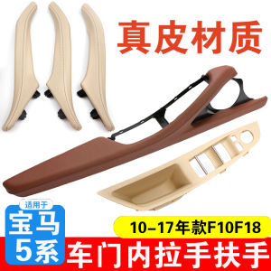BMW 5 Series Main Driver Door Armrest Assembly 525li Support Car Door Pull Handle F18 Door Panel ABS Plated Interior Accessories