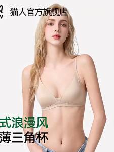 MiiOW | Thin French Seam-free Bra Light Shoulder Straps Gather Small Chest Anti-saggy Reduce Side Breast