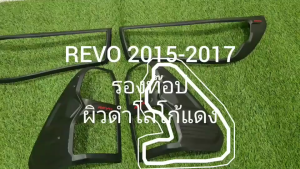 ครอบไฟหน้า + ครอบไฟท้าย 4ชิ้น ผิว สีดำ-โลโก้แดง รุ่นรองท๊อป (ไฟหน้าธรรมดา) โตโยต้า รีโว้ Toyota Revo 2015 2016 2017 ใส่ร่วมกันได้ A