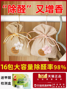 Vỏ Bọc Tủ Quần Áo Bằng than Hoạt Tính Dùng Để Loại Bỏ Mùi Và Axit Formaldehyde Sau Khi Trang Trí Nhà Mới 100g Vỏ Bọc Tủ Quần Áo