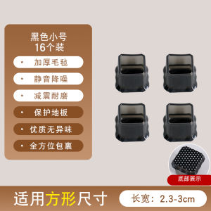 New Thickened Chair Foot Pad Diamond Pattern Black White Point Table Leg Protector Universal Stool Foot Cover Silent Wear Resistant