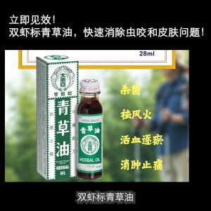 SINGAPORE Original Double Prawn Herbal Oil 28ml 雙蝦青草油 Minyak Cap Udang