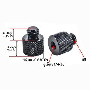 M4 M5 M6 M8 M10 M12 ชาย 1/4-20 หญิงแปลง NUT โปรเจคเตอร์อะแดปเตอร์หัวกล้องขาตั้งกล้องการถ่ายภาพสกรู