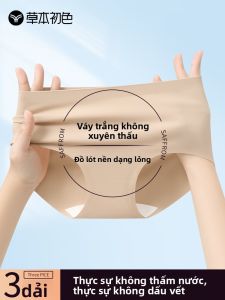 Quần lót nữ PIER N°5 tam giác mỏng chống thấm không đường may