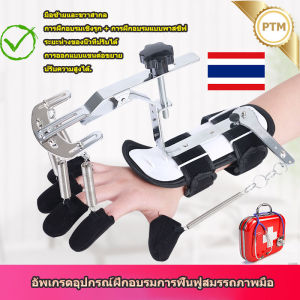 เครื่องออกกําลังกายนิ้วนิ้วด้วยสปริงบีมนิ้วออกกําลังกายกล้ามเนื้อนิ้ว อุปกรณ์ฝึกอบรมการฟื้้นฟูสมรรถภาพมือ แผ่นนิ้วชั้นวางสปริ่ง การแก้ไขข้อมือแบบไดนามิกการฝึกอบรมการแก้ไขนิ้วมือกึ่งอัมพาตจังหวะเส้นเอ็น