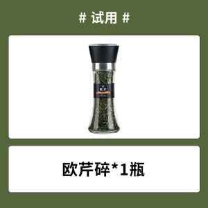 Rosemary Thyme Grinder Baking at Home Chopped Parsley Steak Pasta Pizza Grass Spice Western Food Seasoning