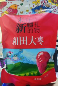 Hetao Big Date Special Product from Xinjiang 500g Six Star Jun Date Yang Date Large Red Date Snack Nutritional Food