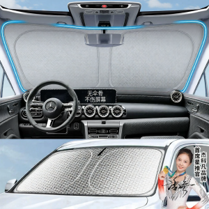 Sunshade Insulation Curtain Car Sunroof