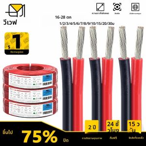 2 Pin สายไฟทองแดง 16 18 20 22 24 26 28 AWG ฉนวน PVC Extension LED Strip สายสีแดงสีดําสายไฟอิเล็กทรอนิกส์
