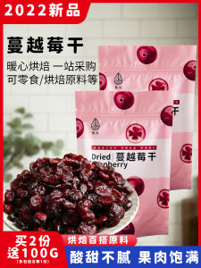 Instant Cranberry Dry Baking Snowflake Snack Nuts Special Small Packaged Cranberry Fruit Dry for Baking And Candy Making