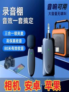 Suitable for Canon Sony Single Nikon Fuji Reverse Camera Wireless Microphone Radio Noise Reduction 70D 80D