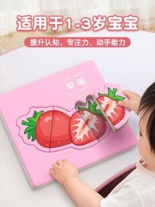 Kids Educational Puzzle 2 to 3 Years Old Baby 6 Years Old Kindergarten Flat Picture 1 and a Half Years Old Intelligence Girl Fruit Children Toys