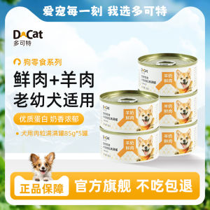 D-Cat Nutritious Puppy Dog Food Cans Pet Wet Diet Supplement Whole Box Fresh Meat Main Course Canine Nutrition Cat Food