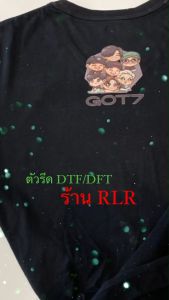 DTF รีดง่ายติดทน ตัวรีดสีสวยคมชัด ผ้าทุกชนิด