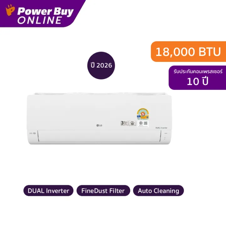 LG DualCool IXY18AN.KU1 18,000 BTU Inverter Feature Image