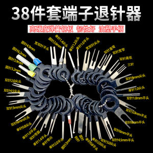 Car Audio Terminal Needle-Return Machine Wiring Harness Terminal Plug Disassembly Loading and Unloading Teasing Needle Take Pin Push Pin Select Auto Repair Tools