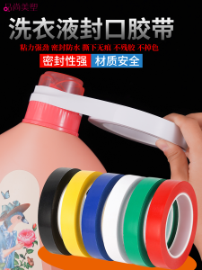 Băng Keo Dán Nắp Chai Chống Rò Rỉ Mạnh Mẽ Băng Keo Chống Thấm Nước Băng Keo Dán Nắp Thùng Giặt Đồ Băng Keo Dán Hộp Đựng Thực Phẩm Vô Hình Có Thể Di Chuyển