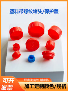 Red Plastic Thread Cover Sealed Adapter Plug Anti-Fall Dustproof Seal Parts Engineering Plastic Corrosion Resistant High Pressure