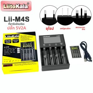 ใหม่ LiitoKala Lii-M4S Multifunctional Battery Charger สําหรับ 3.7V 1.2V 18650 26650 21700 14500 18350 AA AAA A C แบตเตอรี่