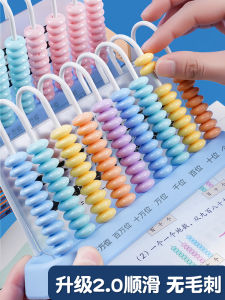 Primary School Grade One And Two Full Set Student Dedicated Morning Light Counter Childrens Mathematics Learning Tools Box