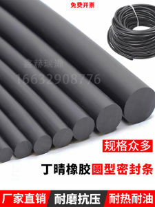 Black Rubber O-Ring Sealing Strip Solid Rubber Cylinder High Temperature Resistant Oil Resistant Wear Resistant Mechanical Seals