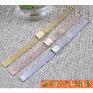 Julius Julius Steel Belt Mesh Strap Womens 8 10 12 14 16 18mm Brands Replacement Strap