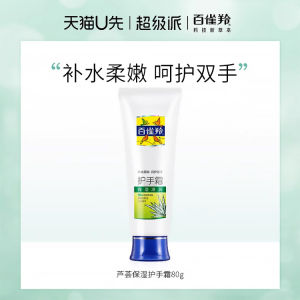 Kem Dưỡng Da Tay Hyaluronic Acid Aloe Vera Dưỡng Ẩm Dưỡng Ẩm Chống Khô Chống Nứt Nhỏ Gọn Dễ Mang Theo Kem Dưỡng Da Tay Pechoin