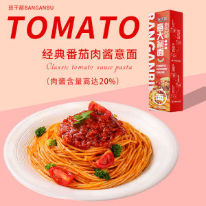 Black Pepper Tomato Meat Sauce Flavor Instant Noodles Non-Fried Bagged Childrens Pasta Convenient Quick Food Class Leader Noodles