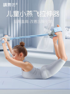 Childrens Fitness Equipment Foot Pedal Stretching Device Spinal Traction Training Equipment for Back Correction Home Gym