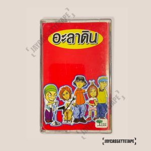 อะลาดิน เทปเพลง เทปคาสเซ็ท Cassette Tape เทปเพลงไทย