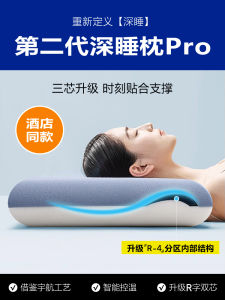 Đệm Mép Ngủ Sâu Hotel pro 2nd Generation Memory Foam Core Hỗ Trợ Giấc Ngủ Cổ Lưng Người Lớn Chuyên Dụng Đệm Hình Trái Đất