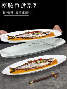จานปลาทรงสี่เหลี่ยมจัตุรัสขนาดใหญ่สำหรับโรงแรม จานปลาทรงยาวสีขาว จานปลาทรงยาวสำหรับทำอาหารในบ้าน จานปลาสำหรับใช้ในธุรกิจ