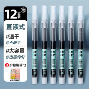 High Capacity Direct Ink Neutral Pen 0.5mm for Student Exams Quick Dry Black Brush Writing Business Office Direct Liquid Pen round Ball Pen Red Water Pen Carbon Pen