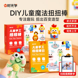 Childrens DIY Handcraft Twist Rod Animal Doll Material Kit Kindergarten Toy Girl Birthday Gift Creative Educational Crafts