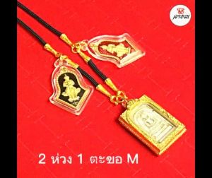 สร้อยเชือกดำสลับทองเคลือบแก้ว หัวจรวดห่วงทองแขวนพระ 3 องค์