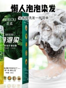 ครีมนวดผมแบบธรรมชาติ ครีมสีผมปะการัง ครีมสีผมแบบอบ ครีมนวดผมแบบอบ สุขภาพดี ไม่ติดหน้าผาก เครื่องสำอางสำหรับใช้ในบ้าน