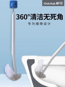 Camellia Toilet Brush For Home No Dead Angle Toilet Cleaning Brush Wall Hanging Brush Toilet Brush with Base Accessible Luxury Suit