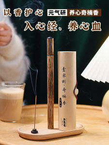 Wild Durian Incense Sticks Traditional Chinese Medicine Heart Nourishing Blood Building Natural Incense Sticks for Meditation