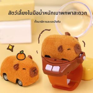 Letop Baby | Electromechanical Simulated Capybara Plush Toy
