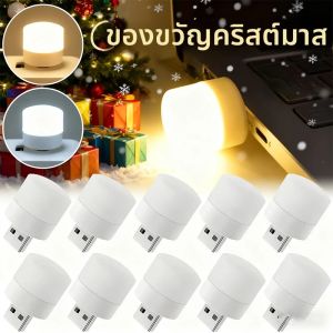 ปลั๊กไฟ LED แบบ EU/USB โคมไฟอ่านหนังสือแบบพกพาขนาดเล็กสำหรับป้องกันดวงตาสำหรับห้องนอนเดสก์ท็อป แสงสีขาวอบอุ่นแสงบรรยากาศเย็นสบาย